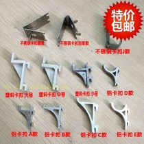 Stainless steel aluminum buckle beverage cabinet freezer freezer shelf buckle adhesive hook support refrigerator bracket button clip