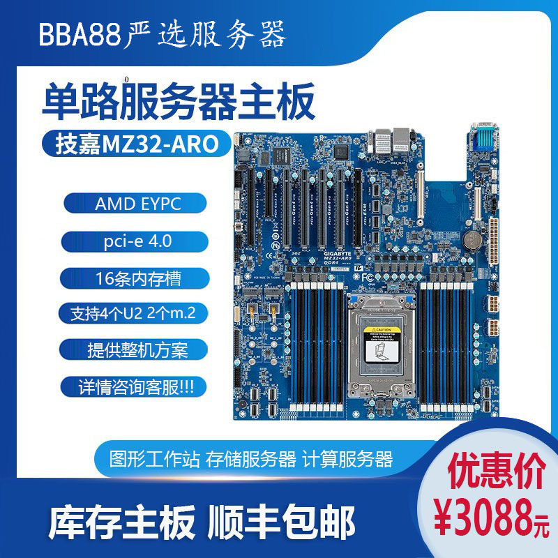 MZ32-AR0 PCI-E4 0 IPFS single-way server motherboard AMD7763 3950x 7742 7313p