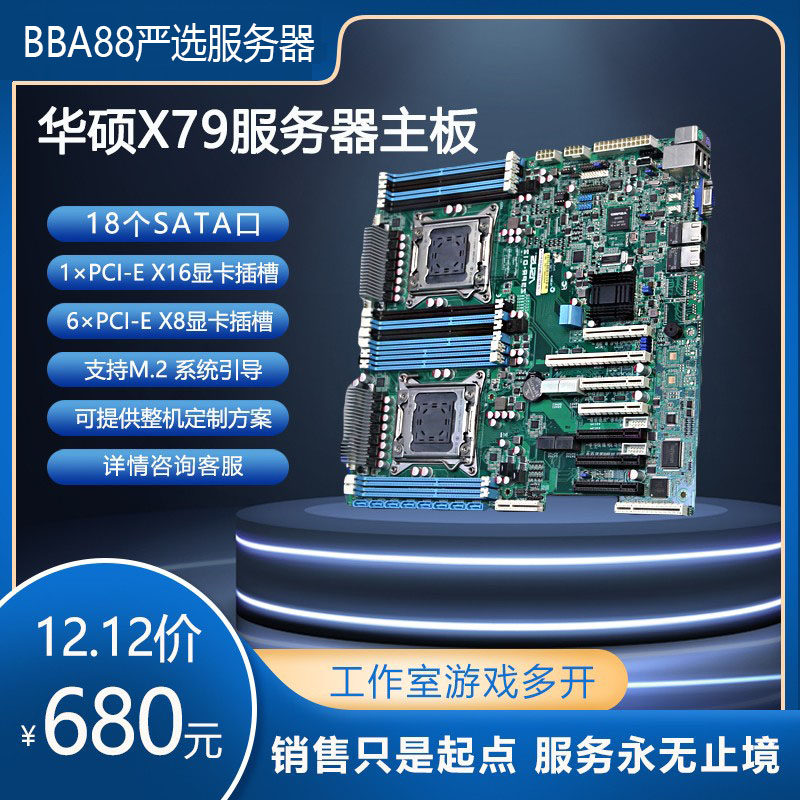 Z9PR-D12 Z9PR-D12 PE-D8 D16 10G D16 PA-U8 PA-U8 x79 server 2011-pin dual-board C602 chip