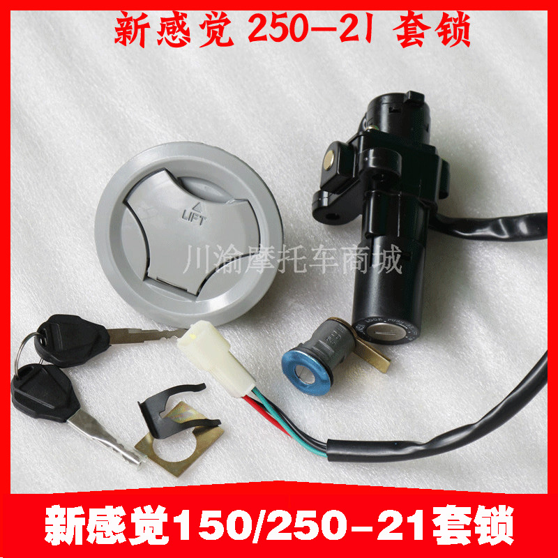 New Feeling Motorcycle Lock Accessories XGJ250-21 150-21R200 Lock Tank Lock Cushion Lock Electric Door Lock 