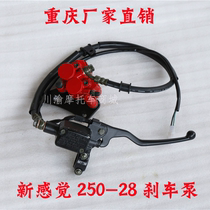 New feeling motorcycle 250-28 front brake pump New brake pump R9 new brake pump assembly accessories