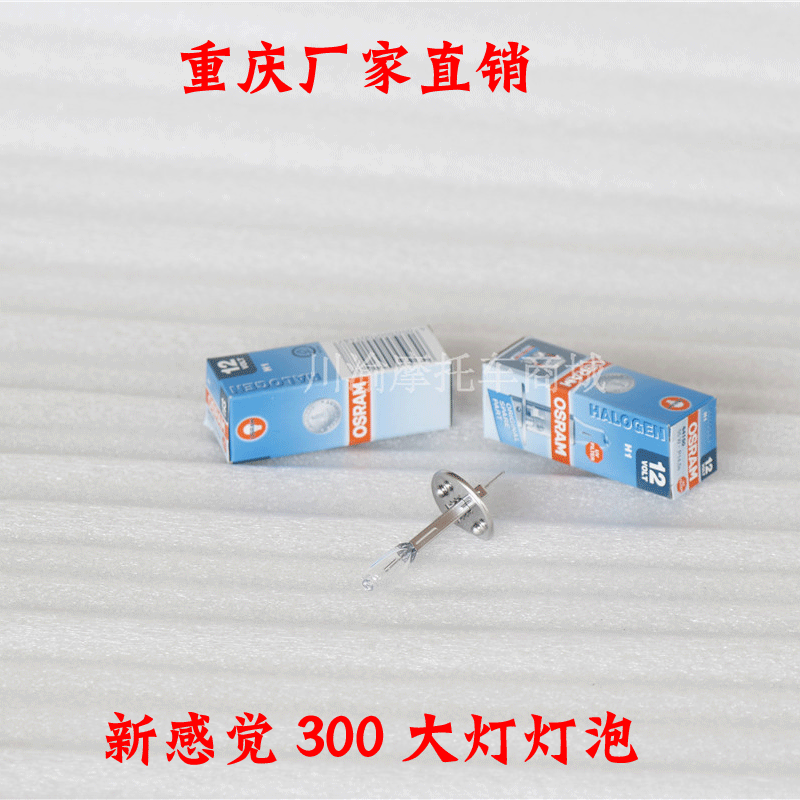 New feeling locomotive bulb living room light 300R headlight bulb