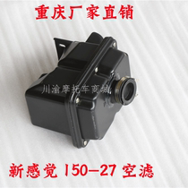 New feeling motorcycle air filter 150-27 air filter assembly original accessories
