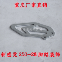 New feeling motorcycle 250-28 pedal decoration R9 pedal decoration original accessories