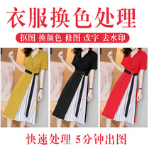 Clothes picture p color grading p photo change color design keying change background composite change file size change pixels