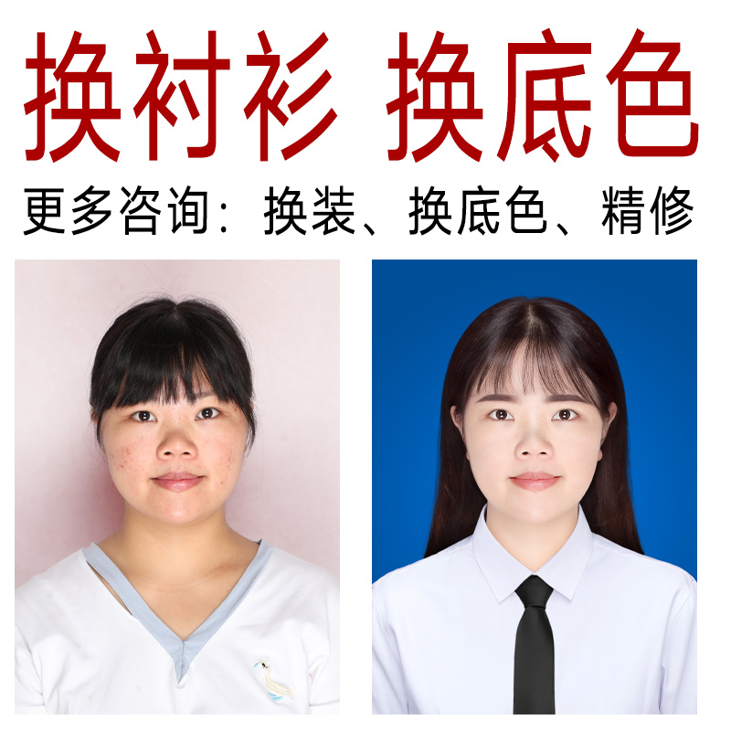 Photo change blue and white gradient gray change white change shirt tie PS Transparent format