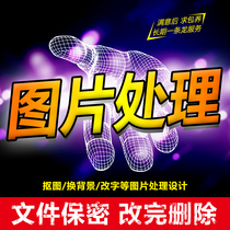 p picture design ps keying for background color synthesis ps retouching picture processing to do png transparent format