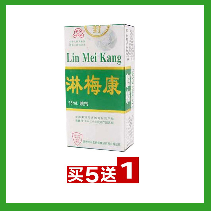 Gonorrhea Conexpensive 25ml bottle full of five to send one-Taobao