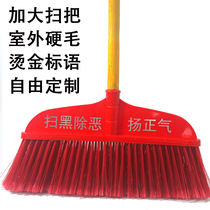 Sweeping and evil promotion of positive publicity advertising letterprint bronzing and gold propaganda individual sanitation sweep to broom