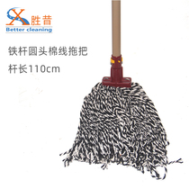 3 42 yuan mop pure cotton thread household round head suction mop ordinary Mop Mop Mop iron bar hotel unit