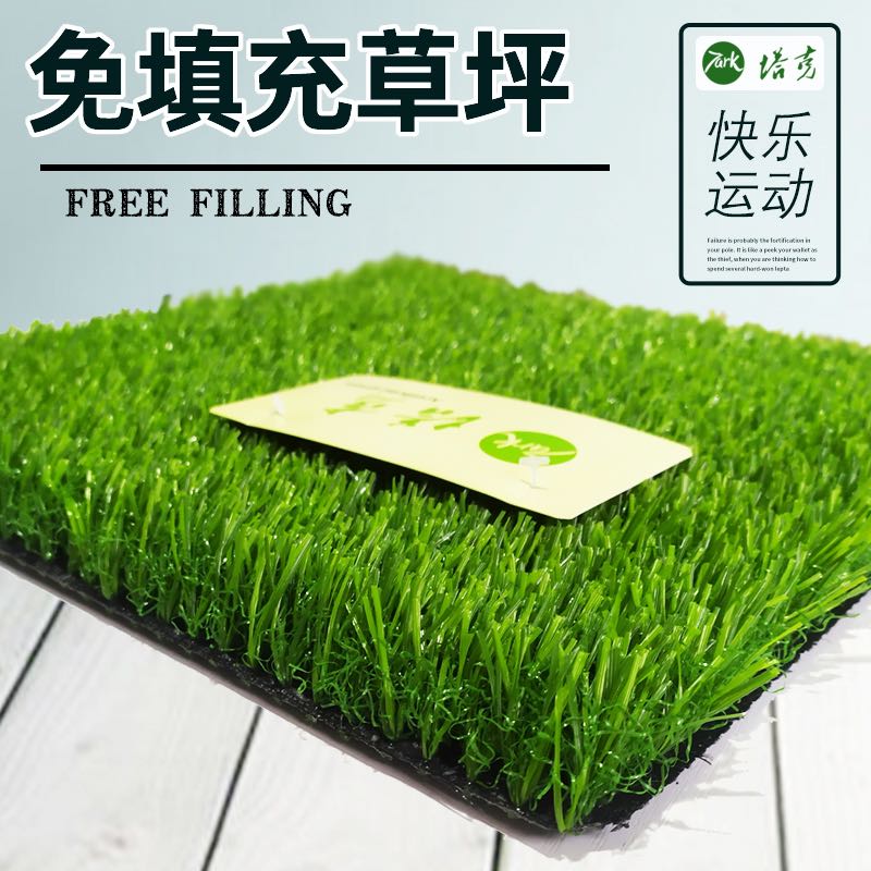 Fill-free artificial turf-free sand-free artificial turf pe monofilament reinforced football field lawn sports school Sichuan