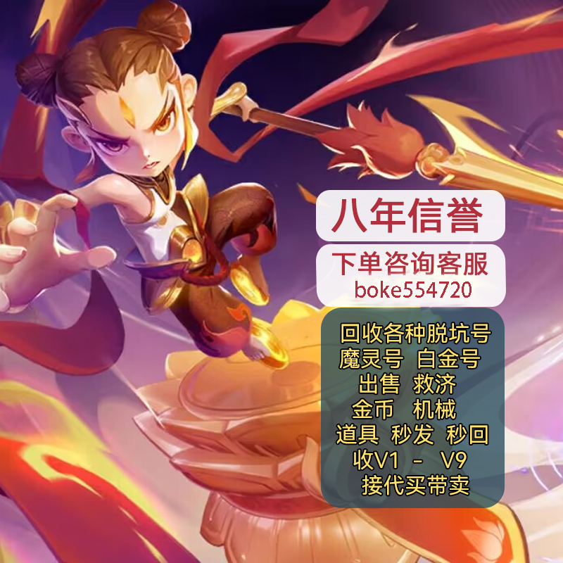 仙魔九届各种金币道具