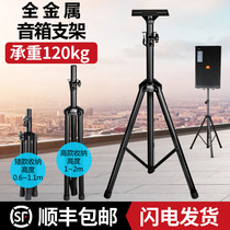 Audio stand Floor stand Full metal professional stage triangle tripod thickened speaker stand Follow light shelf