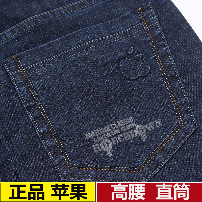 Summer Thin Denim Jeans for Men, High-End Apple Straight-Leg Loose Business Casual Middle-Aged Dad High-Waisted Spring and Autumn Long Pants