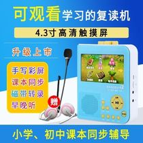  Easy to learn code T1 repeater Primary and secondary school textbooks synchronous tutoring can be put on English tape drive