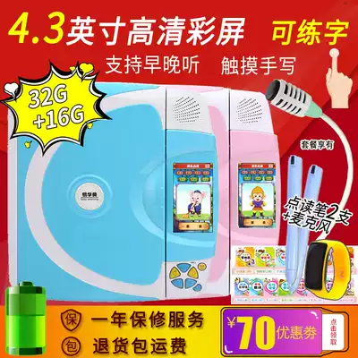 Yi Xudian point reading machine E800 primary and secondary school textbooks synchronous English 50-level variable speed learning machine early education machine 3-16 years old