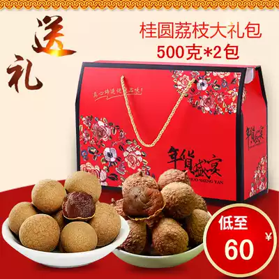 Fujian Longan dried Putian specialty dried longan dried lychee dried dry goods gift box gift New Year gift package