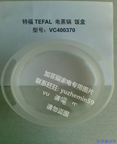 TEFAL TEFAL Electric Steamer Lunch Box VC400370