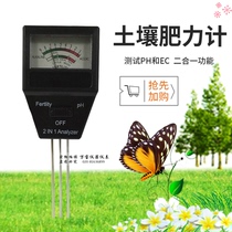 Huazhi Fu soil fertility tester soil pH meter pH detector soil fertility meter