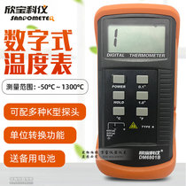 Xinbao DM6801B 02B Thermocouple thermometer K-type digital display contact thermometer Thermometer with probe