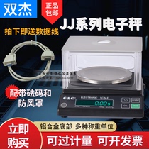 Shuangjie electronic balance JJ100 JJ200 JJ300 JJ500 JJ600 JJ1000 electronic scale