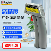 American Retai Raytek handheld infrared thermostat MT4 thermometer thermometer thermometer