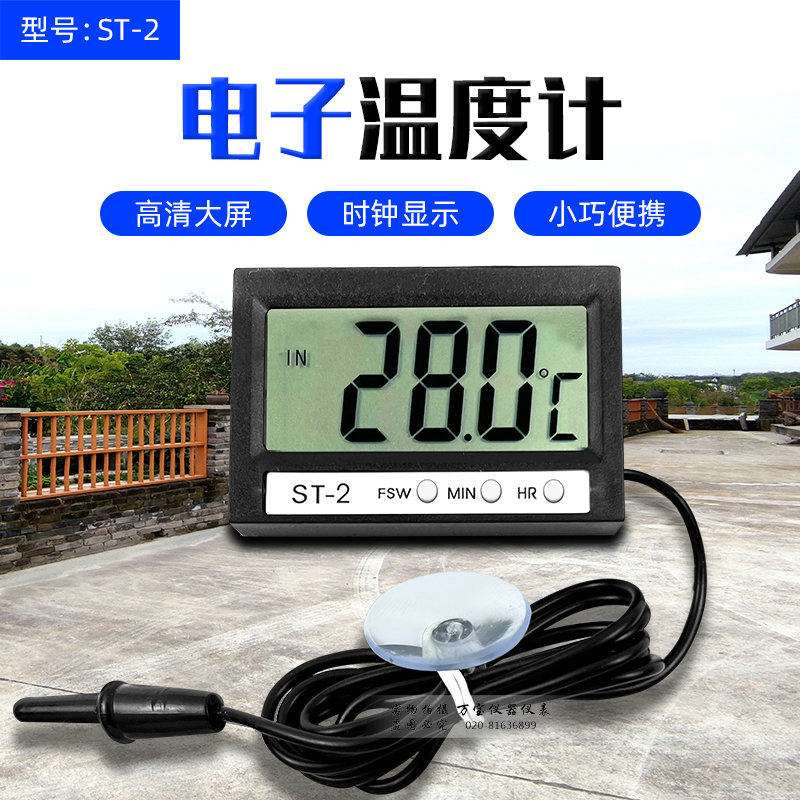ST-2 electronic thermometer dual-channel temperature measurement digital thermometer refrigerator thermometer external monitor
