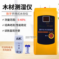 PT90E wood moisture tester hygrometer Wood hygrometer PT-90E moisture meter PT90C tube