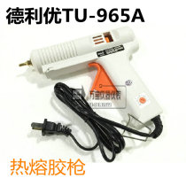 Deliyou TU-965A hot melt glue gun 100W adjustable constant temperature hot melt glue gun 100W hot glue gun alloy nozzle