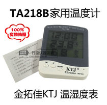 King Tuojia temperature and humidity meter KTJ-TA218B household thermometer with clock electronic temperature and humidity meter