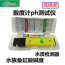 High precision ph meter ph test pen acidity meter ph tester ph value water quality detector aquarium fish tank ph