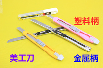 Small stainless steel metal knife plastic handle small jie dao utility knife qiang zhi dao wallpaper knife 9mm blade