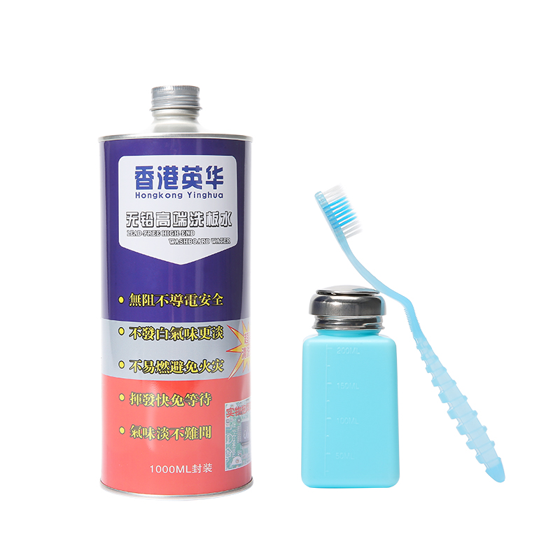 Yinghua lead-free board washing machine maintenance PCB circuit board computer motherboard cleaning agent Rosin flux V