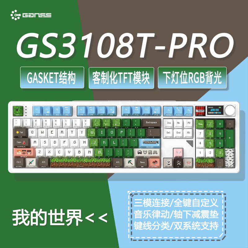 Ganss Gs3108Tpro Minecraft Mechanical Keyboard Bluetooth Wired Wireless Three-Mode Rgb Hot-Swappable Ganss Gs3108Tpro Minecraft Mechanical Keyboard Bluetooth Wired Wireless Three-Mode Rgb Hot-Swappable