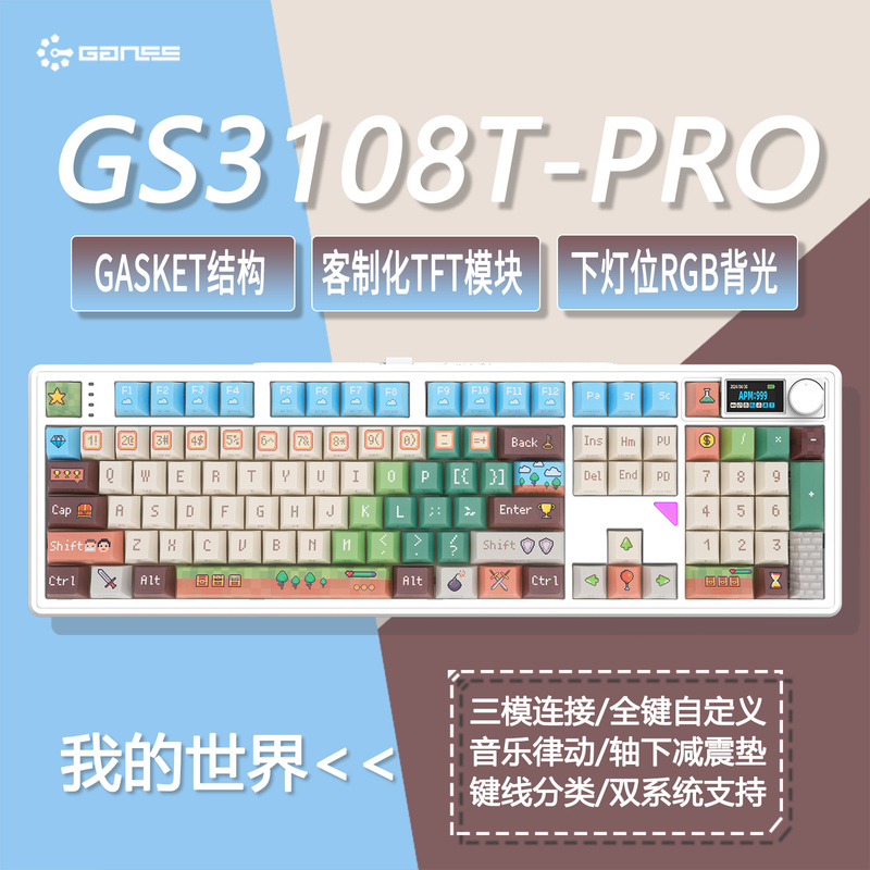 Ganss Gs3108Tpro Minecraft Mechanical Keyboard Bluetooth Wired Wireless Three-Mode Rgb Hot-Swappable