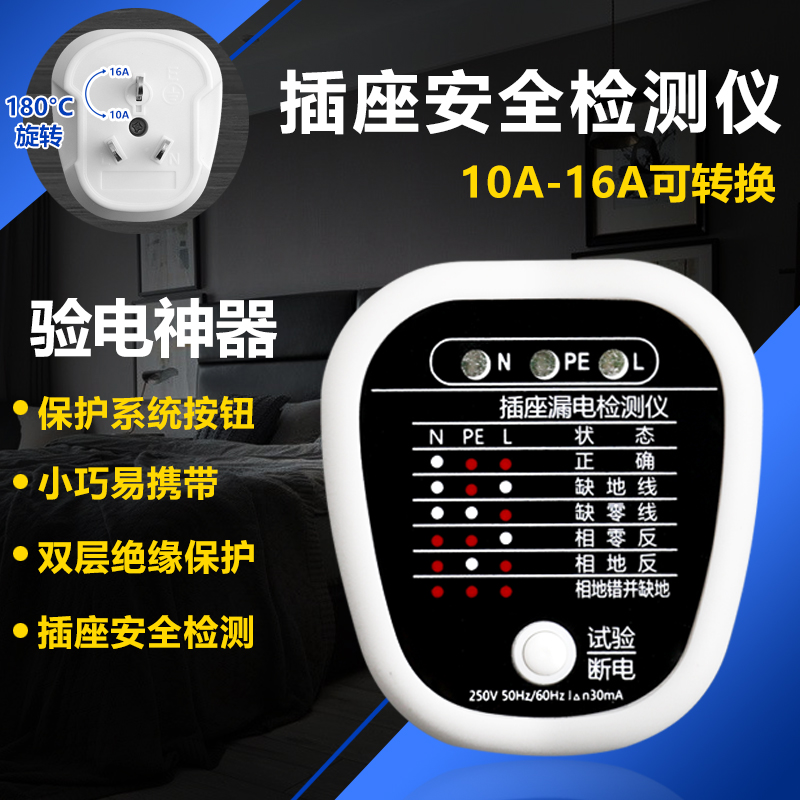 High precision electrician multifunction test power plug test electrical power tester socket charleakage phase detector