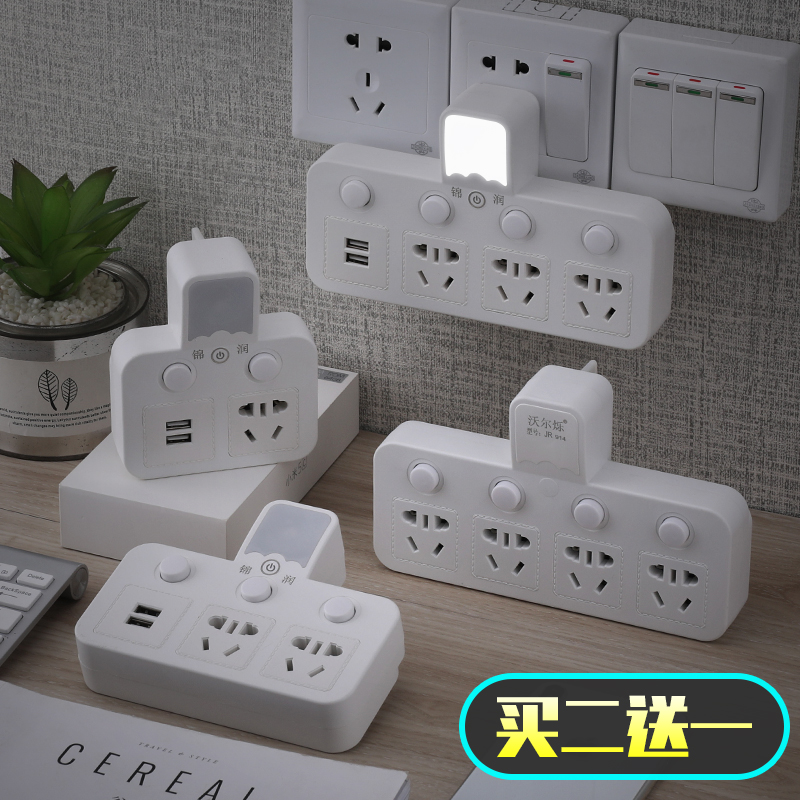 Versatile home wireless night light converter multipurpose without wire socket panel porous usb inserted platoon seat 