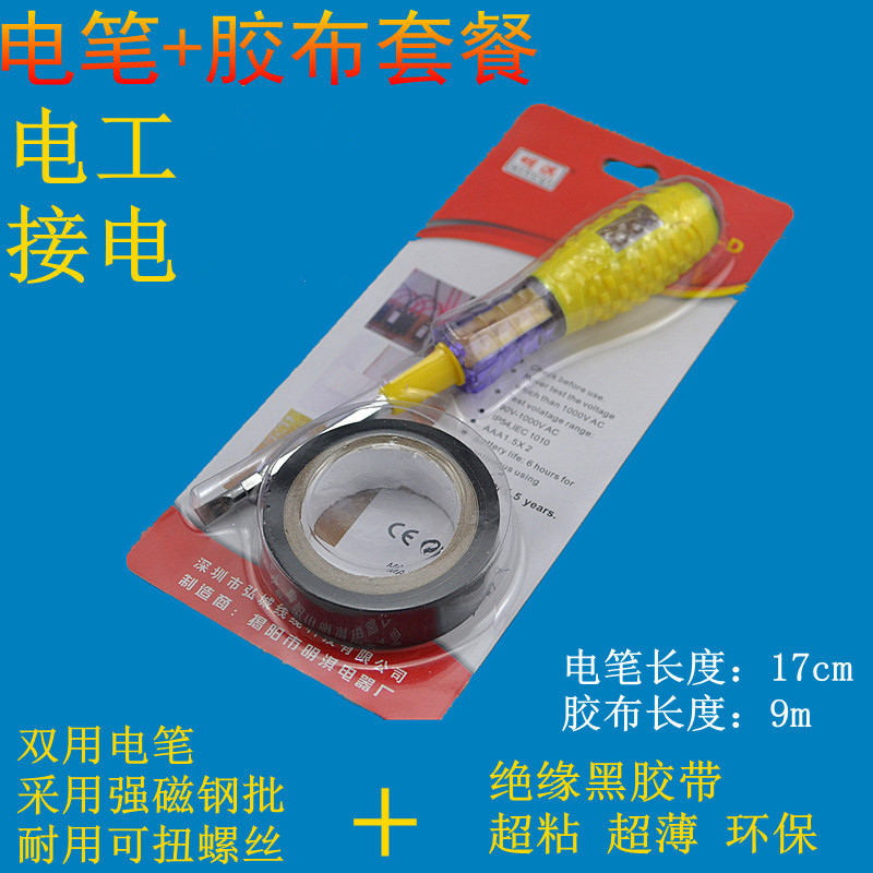 Tape test pen double use new test set Electrician use flame retardant tape torsional test pen screwdriver