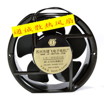 Brand new Suzhou Jetfly motor JF-17251HBL2 0 220V 22A cooling fan enclosure fan