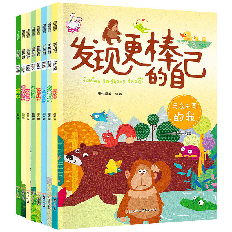 Train children's interpersonal communication heart development drawing book 3 - 6 years old baby early teaching story color pattern book