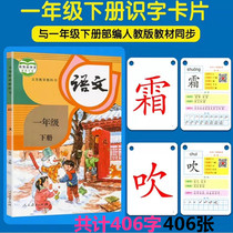 The first grade of primary school has no pictures. Literacy cards.