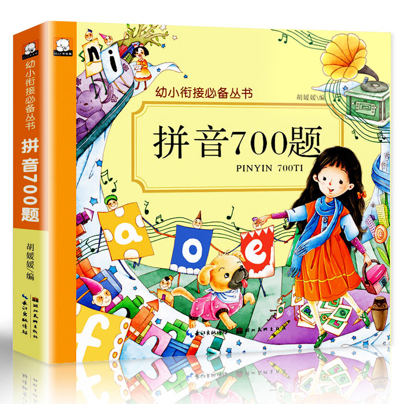 Children and young Bridging Integration Teaching Materials Pinyin 700 Questions Pre-school Pinyin Chinese Sound Mother Charm Early Education