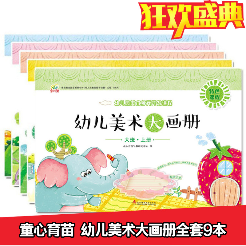 Young children Fine arts big picture books 3-6 years old Fill color books Baby graffiti Painting books Little CUHK preschool books up and down