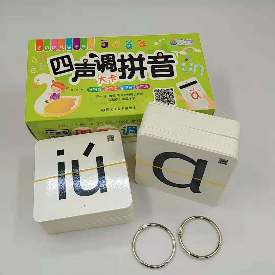 Four-tone pinyin without picture pinyin scanning code and reading multi-functional pinyin film thickened card elementary school students initial consonant vowel