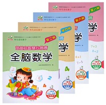 Childrens heart nursery young children Monteuria Miao Miao Miao Miao Miao who is in the whole brain math small middle class preschool