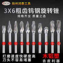 Coarse-tooth tungsten steel carbide woodworking rotary file electric grinding head hardware tool set engraving milling cutter
