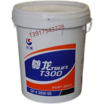 Great Wall T300 diesel engine CF-4 CF-4 20w50 15w40 16KG
