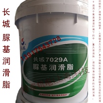 Great Wall 7029A 1#号2#脲基润滑脂 upee-based grease touch water bearing grease 7029a urinary base grease