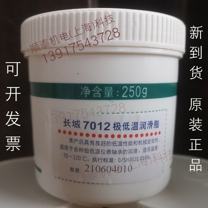 Great Wall 7012 Extreme Low Temperature Grease Great Wall Low Temperature Grease - 70 degree Instrument Bearing Grease 250 g