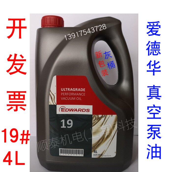 Original EDWARDS Edward vacuum pump Oil UL19 UL20 UL70 UL70 4L 4L Number of vacuum pumps Special oil
